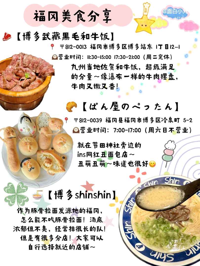 Best Fukuoka One-Day Itinerary: Unique Niche Travel Experiences in Japan