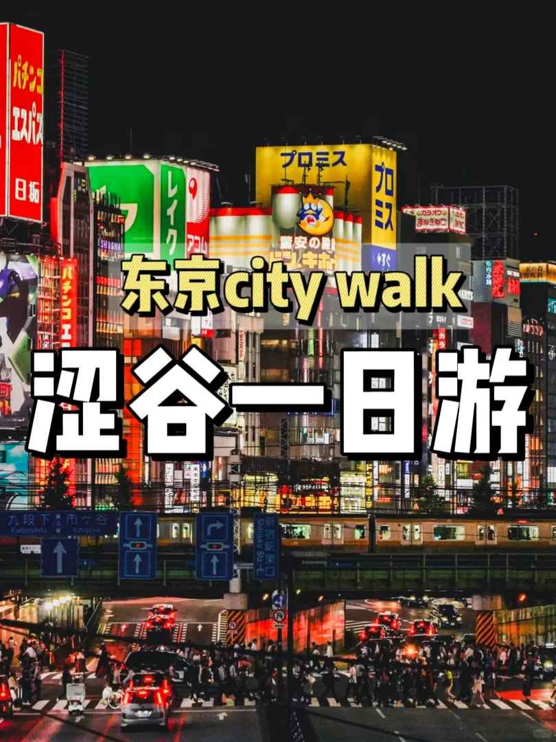 Best Things to Do in Shibuya: Ultimate Guide to Enjoying Tokyo's Trendy District