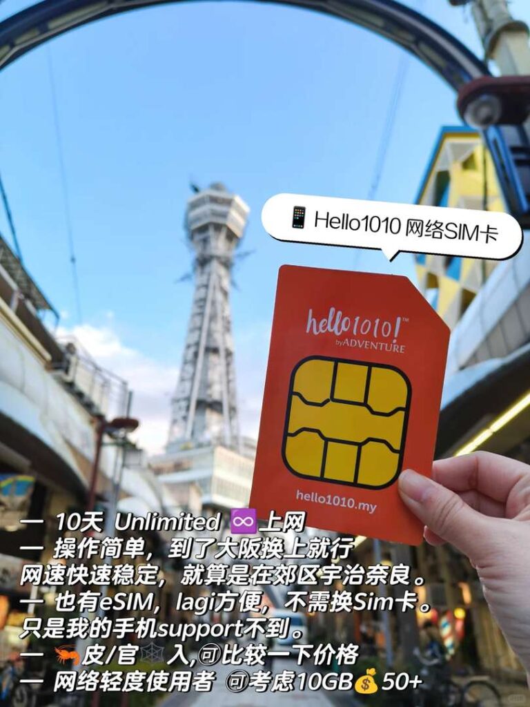 -Day Osaka Kyoto Budget Trip Guide: 7 Nights Under $3.2K for Free & Easy Travel