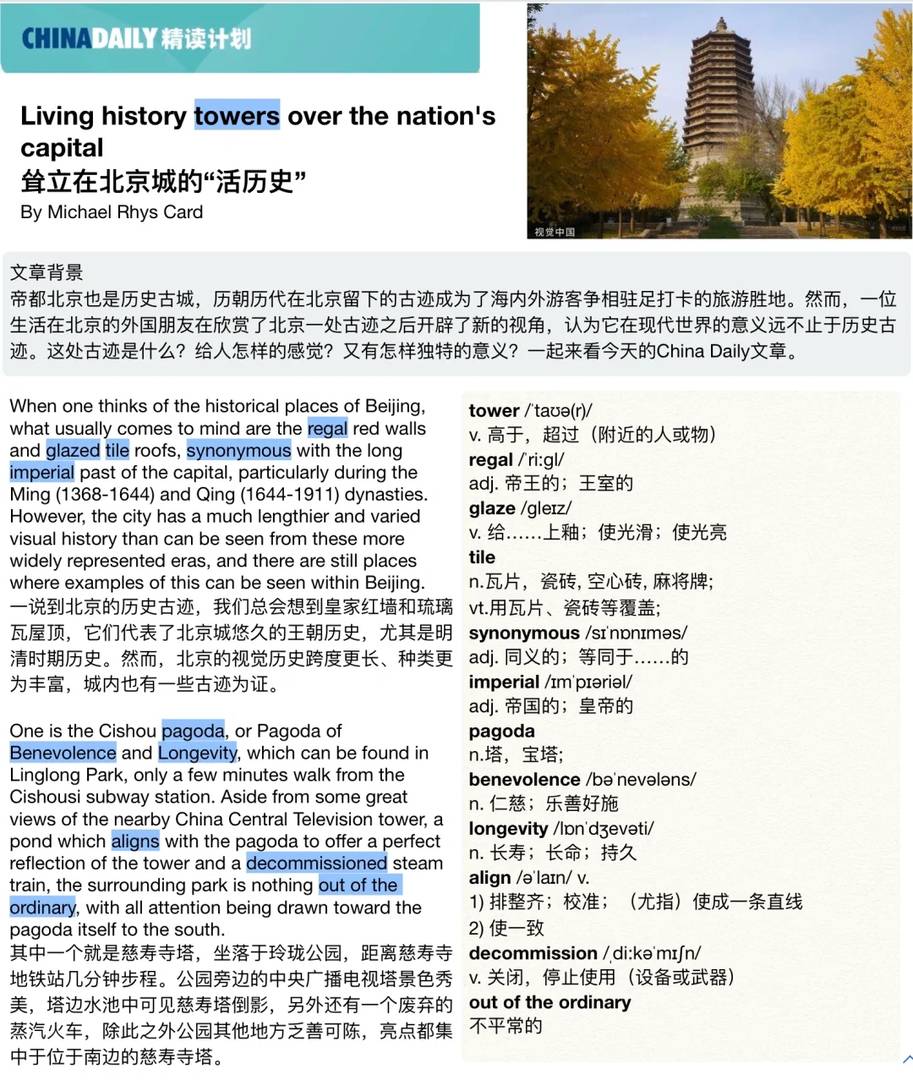 Discover Beijing's Hidden Gems: Exploring Lesser-Known Historical Sites Beyond the Forbidden City