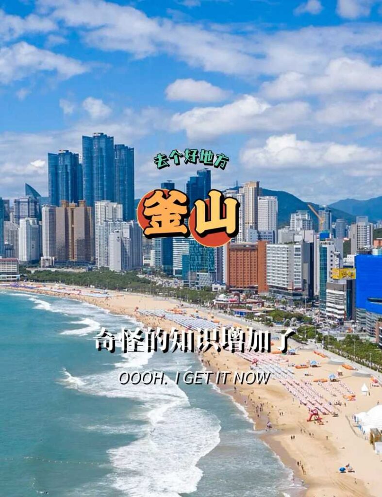 Discover the Fascinating Origin of Busan’s Name & Korean Cultural History Explained