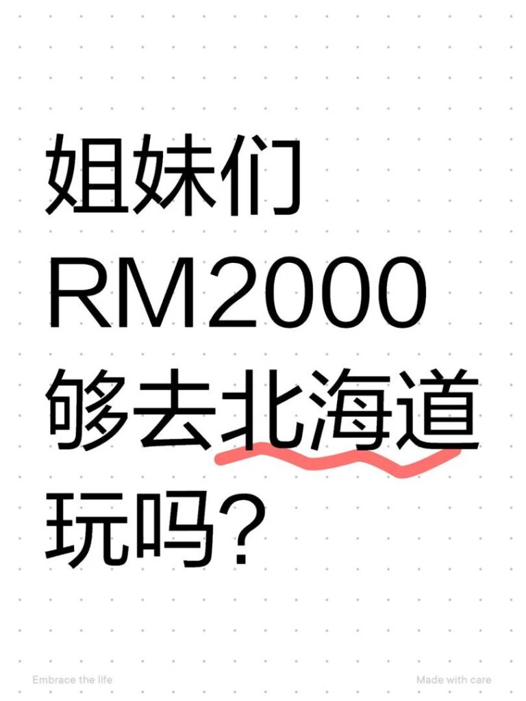 RM2000 é suficiente para uma viagem de orçamento a Hokkaido? Dicas essenciais para irmãs viajando com um orçamento apertado.