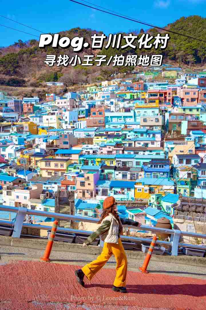 Little Prince Photo Guide at Busan's Gamcheon Culture Village - Best Spots & Map Included