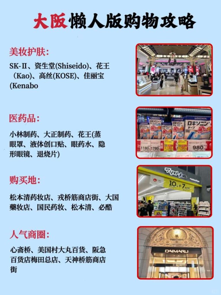 Atrações Imperdíveis em Osaka: Dicas de Viagem de um Visitante Frequente