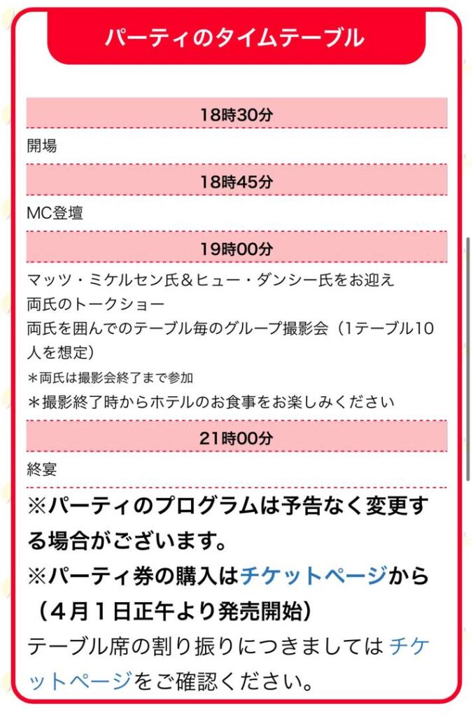 Osaka Comic Market Cup Party: Veranstaltungsdetails, Zeitplan und Ticket-Infos