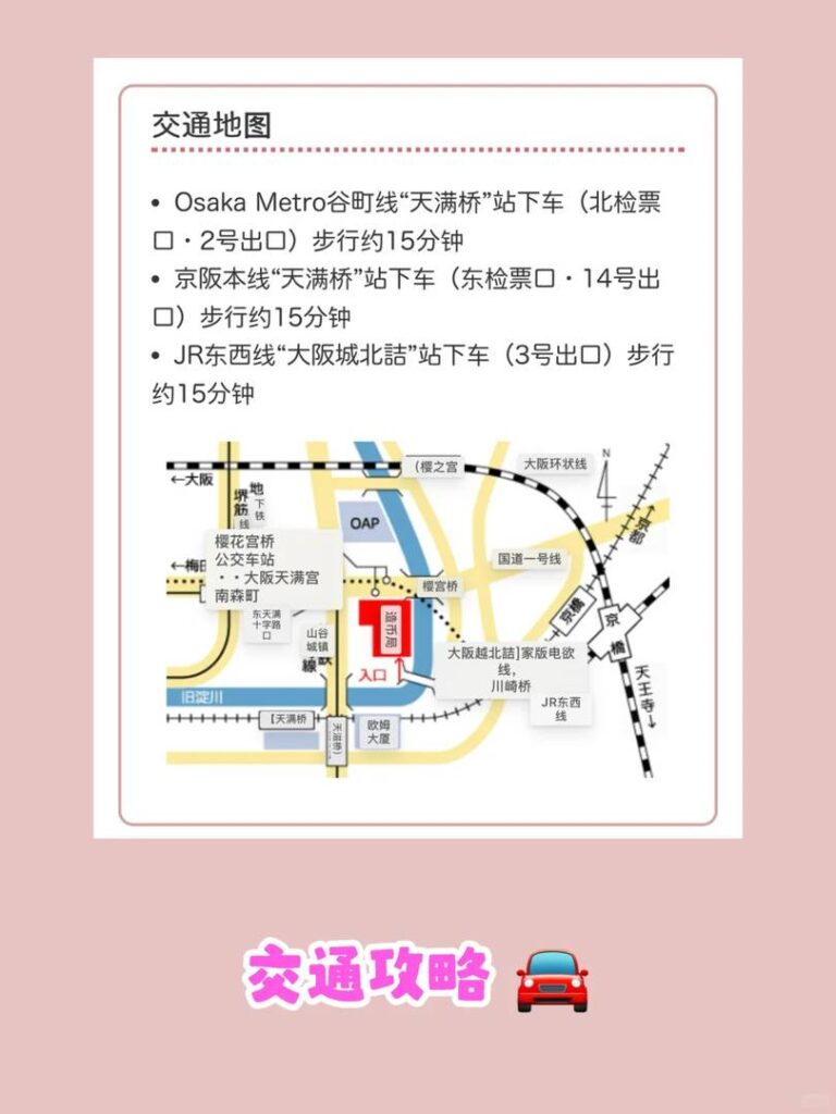 Fleurs de cerisier du Bureau de la menthe d’Osaka : guide d’observation ultime et conseils de réservation pour les meilleures fleurs