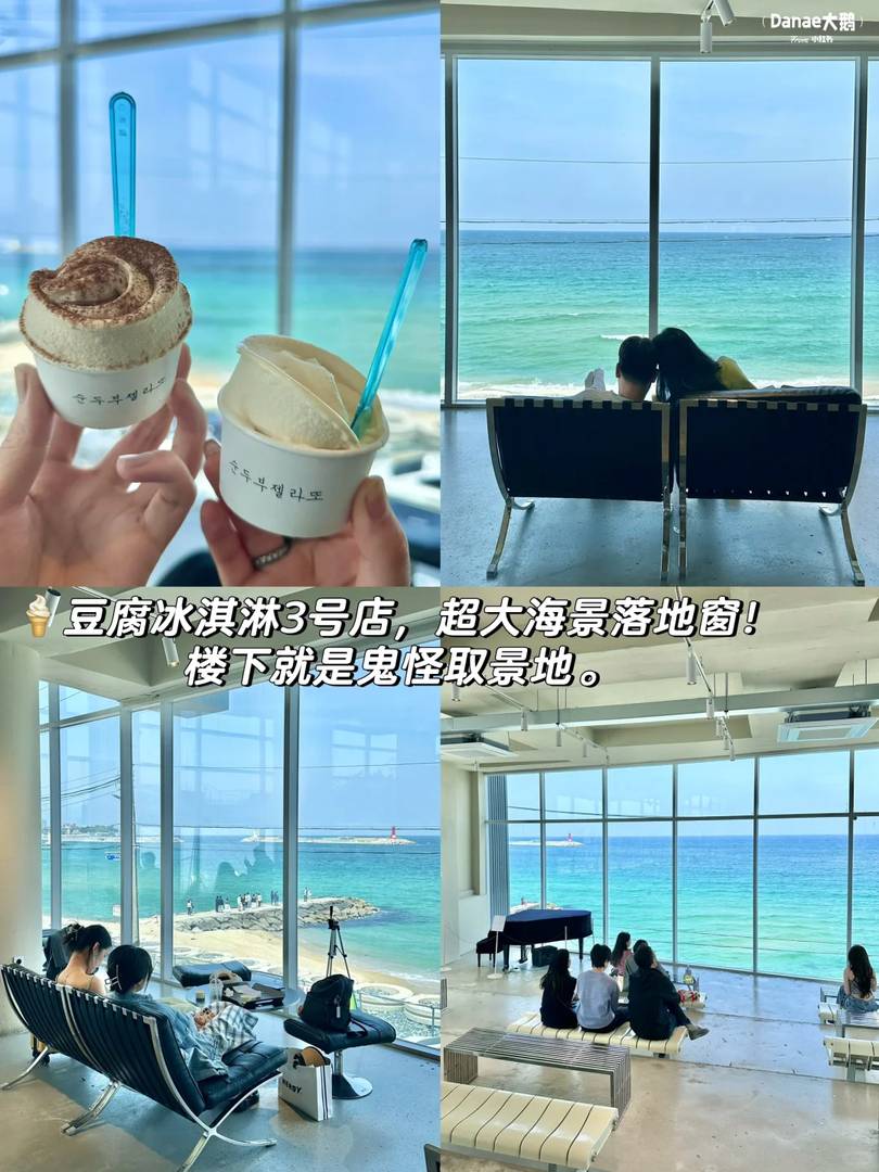Seoul to Gangneung Day Trip Guide: BTS and Goblin Filming Locations + Pristine Coastal Experience