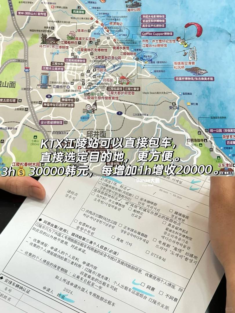 Seoul to Gangneung Day Trip Guide: BTS and Goblin Filming Locations + Pristine Coastal Experience