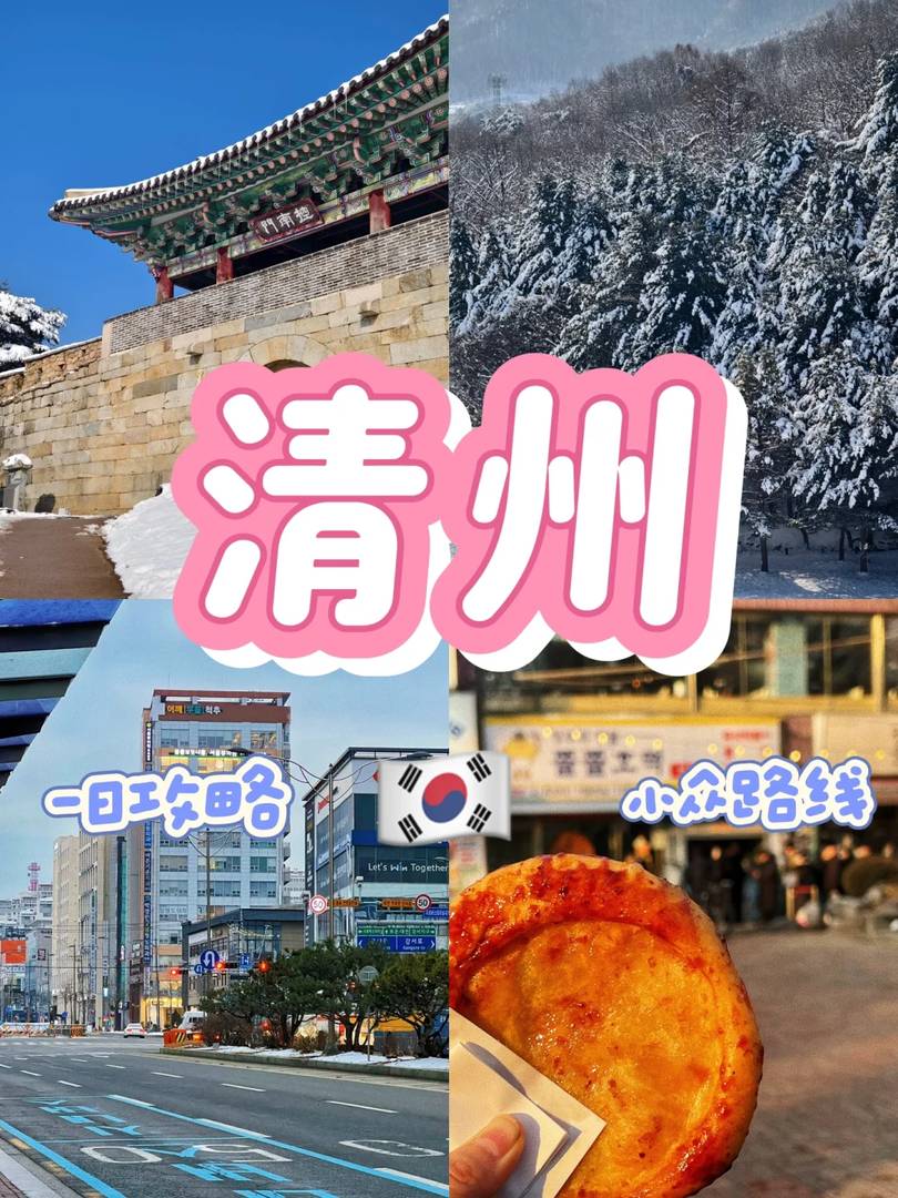 Sky Korea Travel Guide: Must-Visit Attractions and Itinerary Recommendations for Seoul, Cheongju, Daejeon, and Andong