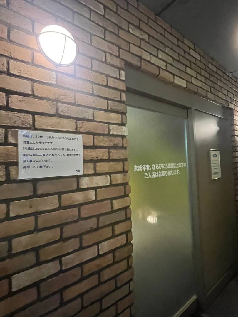 Stunning Rainbow Bathroom in Osaka: Meet Handsome Japanese Guys at This Unique Spot!