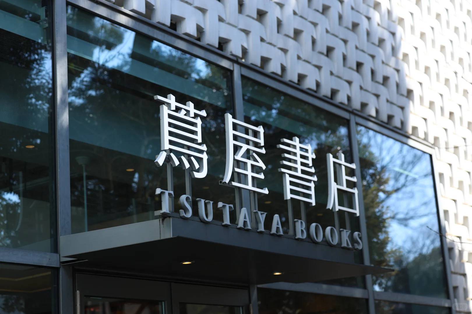 Tokyo Walking Tour Guide: Exploring Daikanyama to Shibuya & Harajuku's Hidden Gems