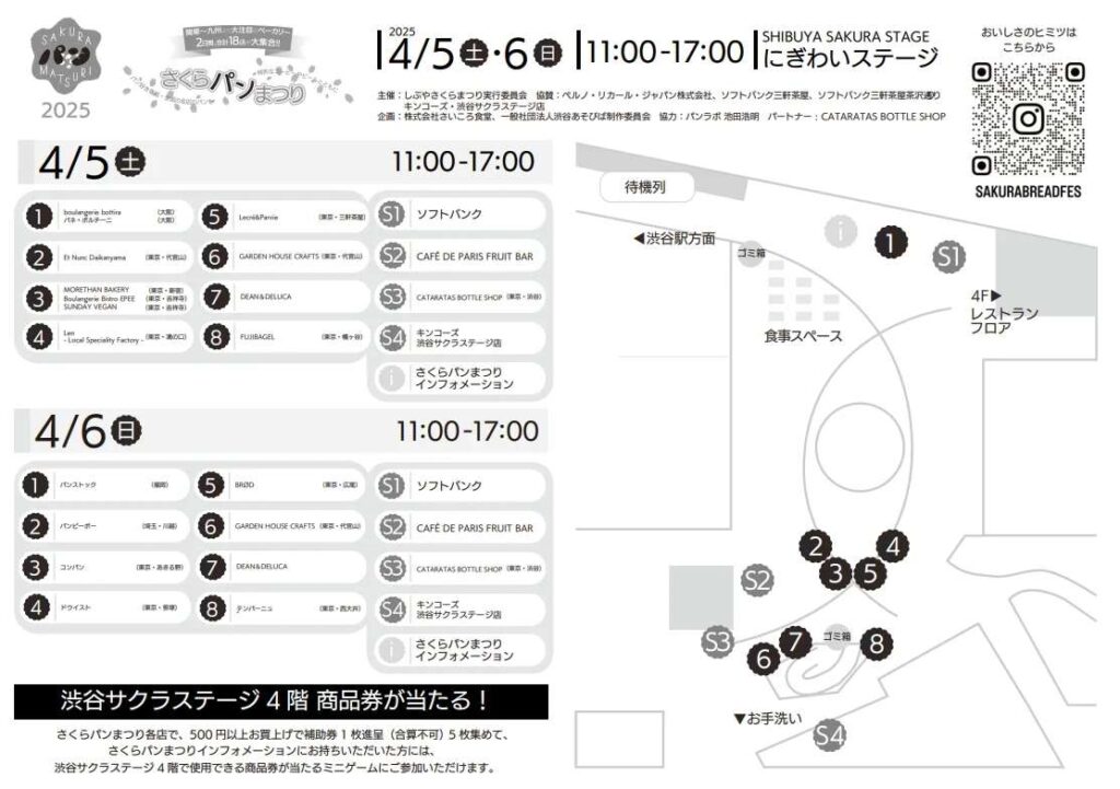 Top 10 Must-Visit Tokyo Spring Events in April 2025 – Festivals & Activities Guide