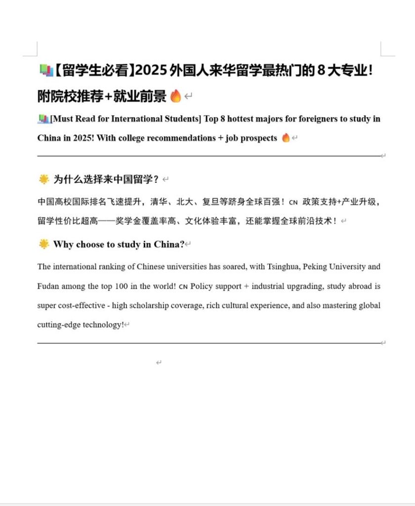Top 8 Most Popular Majors for International Students in China 2025 | Best Universities & Career Prospects