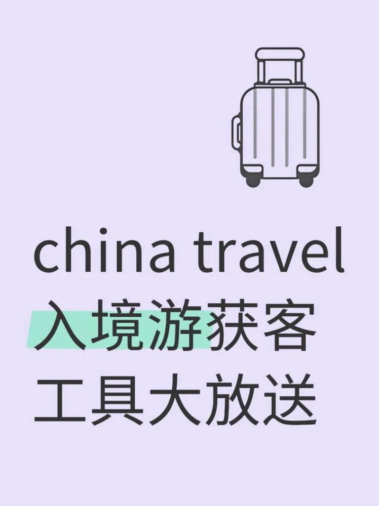 Top China Travel Marketing Tools for Boosting Inbound Tourism – CTA Data Guide