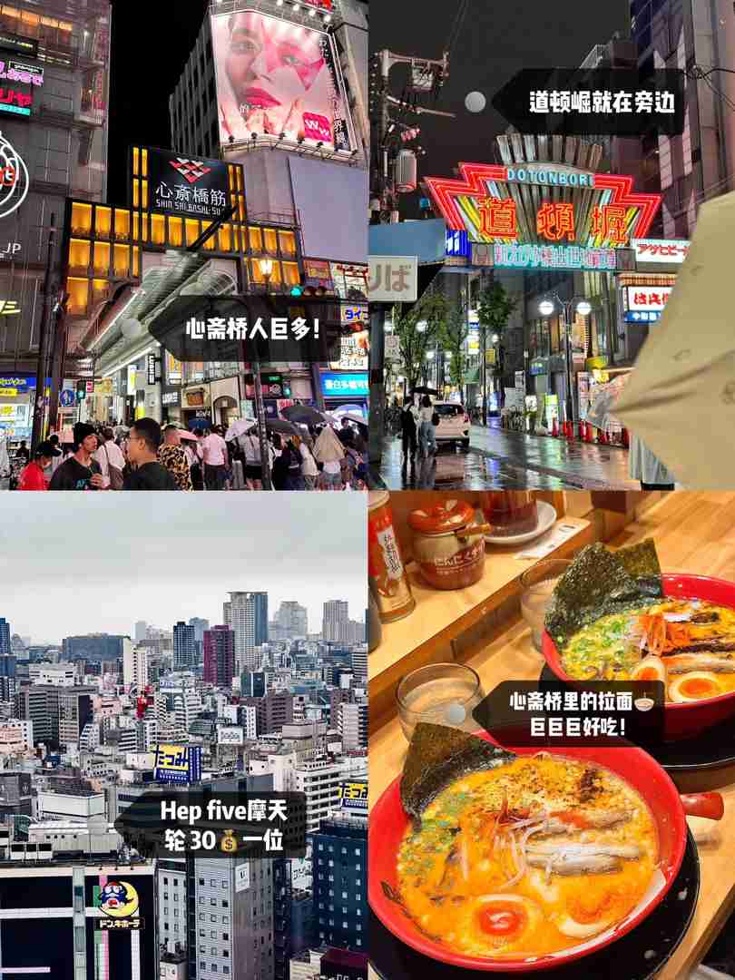 Ultimate 4-Day Osaka Itinerary: Best 3-Night Trip Plan Without Backtracking