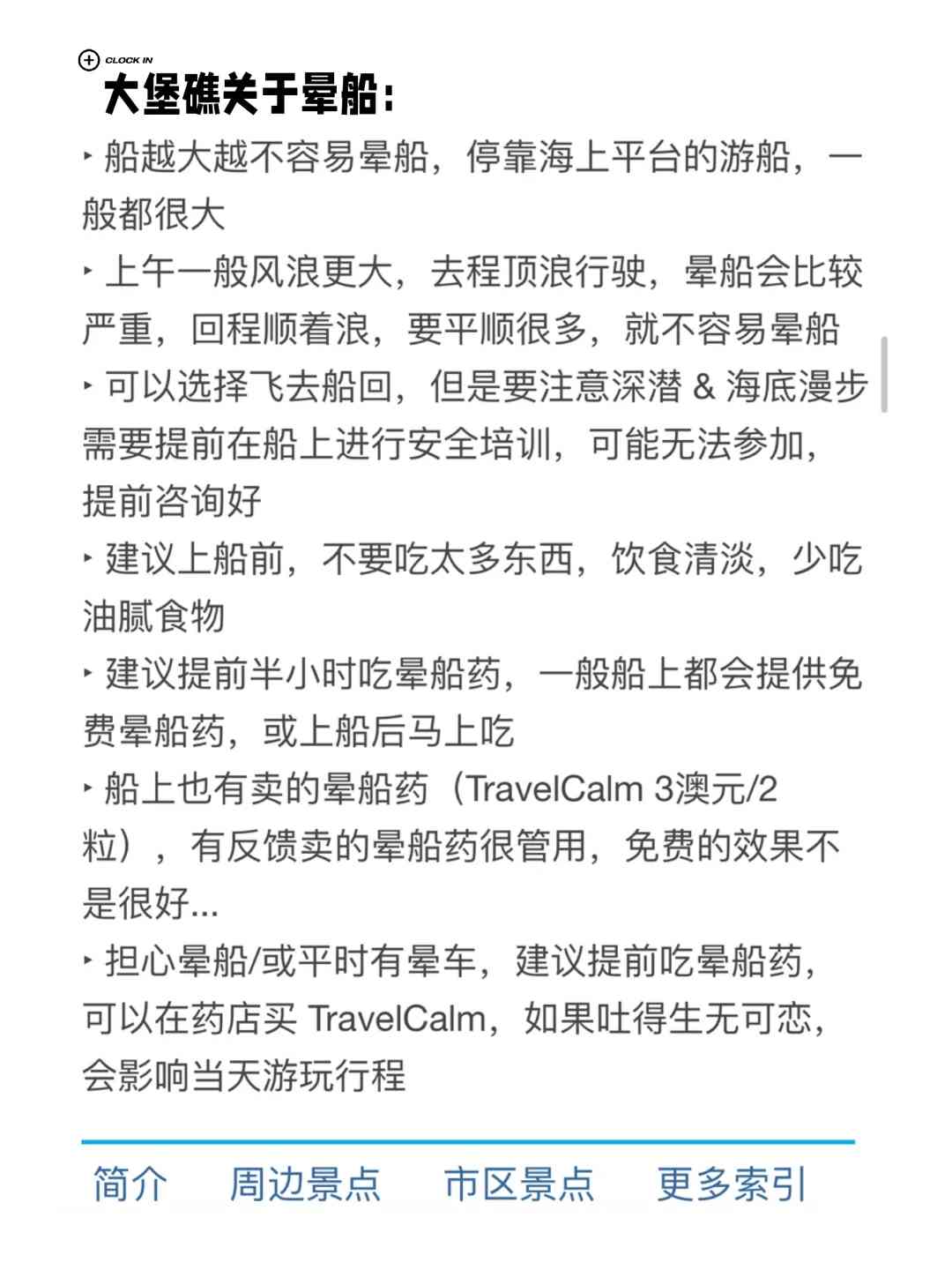 [A Complete Guide❗️] Cairns Travel Itinerary: Detailed Map and Attractions Explained