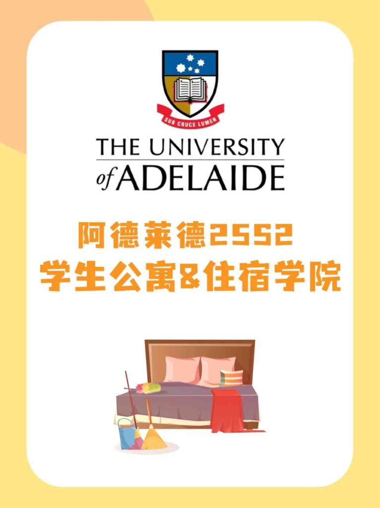 Adelaide 25S2 | 8 Best Student Apartments & Residential Colleges Overview