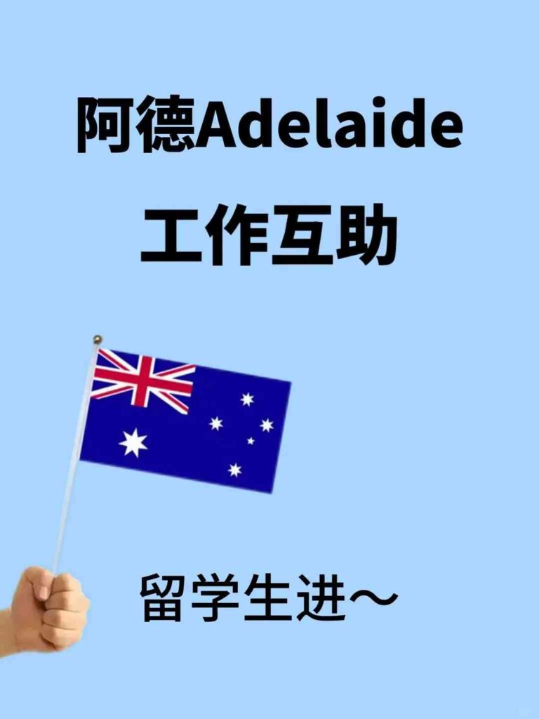 Recherche d'emploi à Adelaide : Trouvez des opportunités d'emploi locales aujourd'hui.