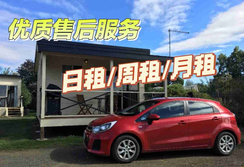 Locação de Carros a Preços Acessíveis em Adelaide: Encontre as Melhores Ofertas Agora