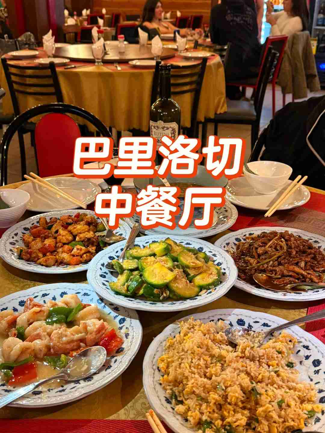 Argentina🇦🇷｜Bariloche Best Chinese Restaurant Review with Full Menu & Prices