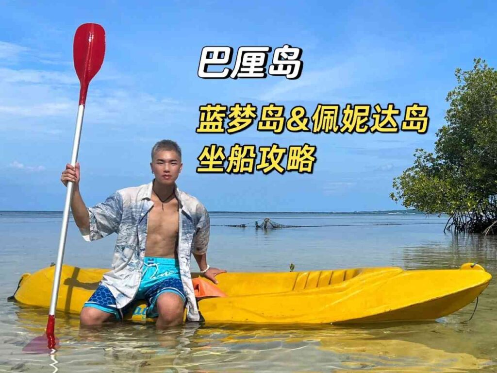 Bali nach Nusa Lembongan Fähre Reiseführer: Vermeiden Sie Fallstricke und sorgen Sie...