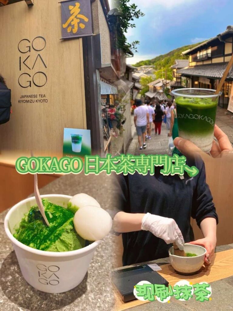 Best Matcha Desserts Near Kiyomizu-dera: Enjoy Authentic Uji Green Tea Treats Without Traveling