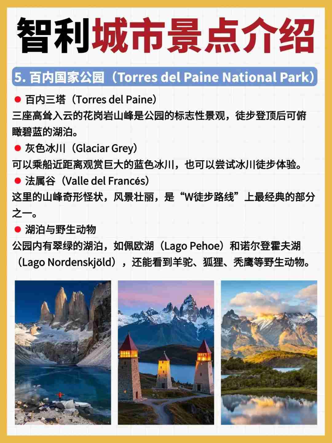 Best Time and Budget Tips for First Time Travel to Chile 🇨🇱