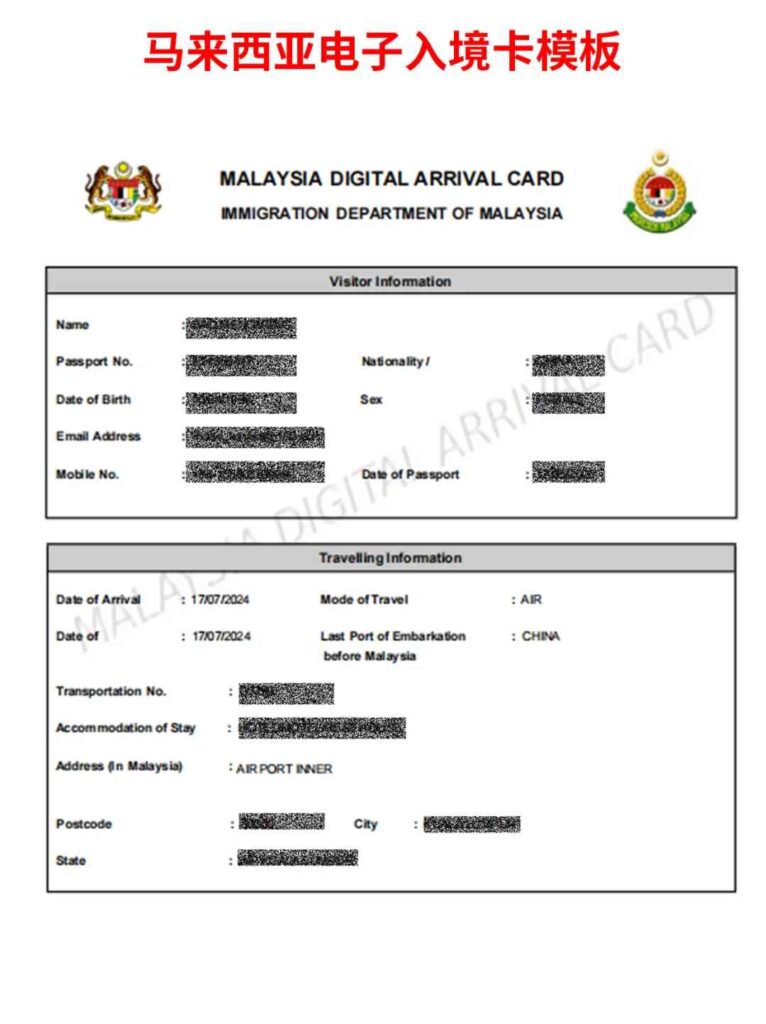 Comprehensive Guide to Filling Malaysia Entry Card with Chinese Translation Support