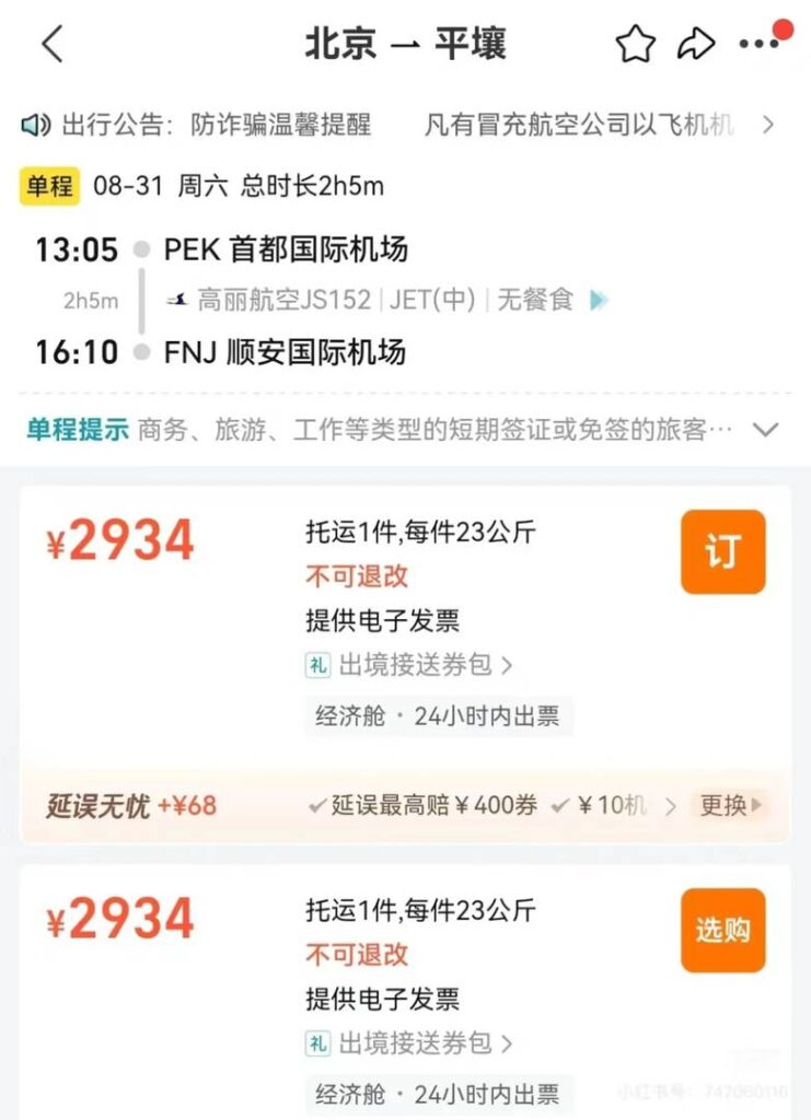 Direktflüge nach Pjöngjang, Nordkorea: Die wichtigsten Reisetipps und Packtipps