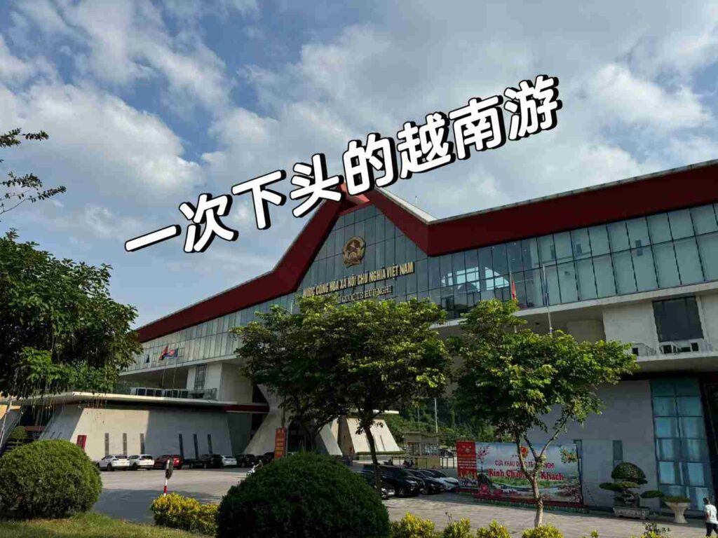 Viagem Desapontadora ao Vietnã: Suja, Bagunçada, Baixa Qualidade, Excessivamente Cara e Indiferente aos Turistas Chineses