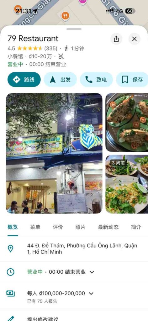 Discover Affordable Late-Night Snacks in Ho Chi Minh City for Under $30 Per Person