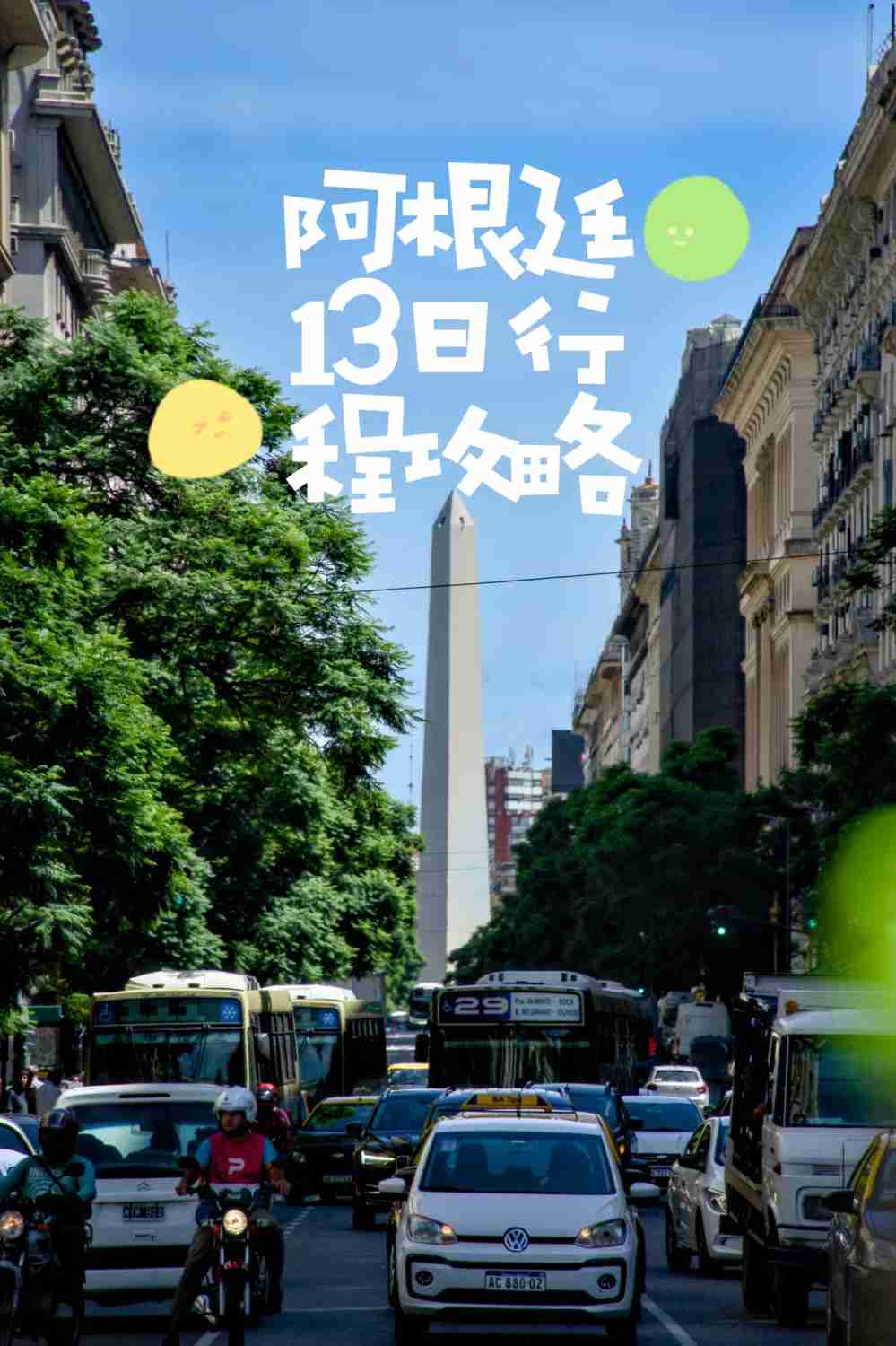 Discover Argentina: 13-Day, 7-City Adventure Travel Experience