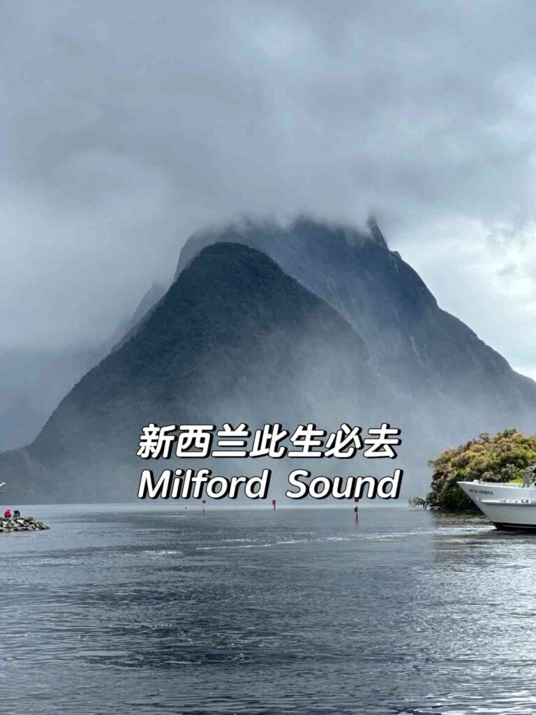 ミルフォード・サウンドを発見：ニュージーランドの必見のスロートラベル目的地