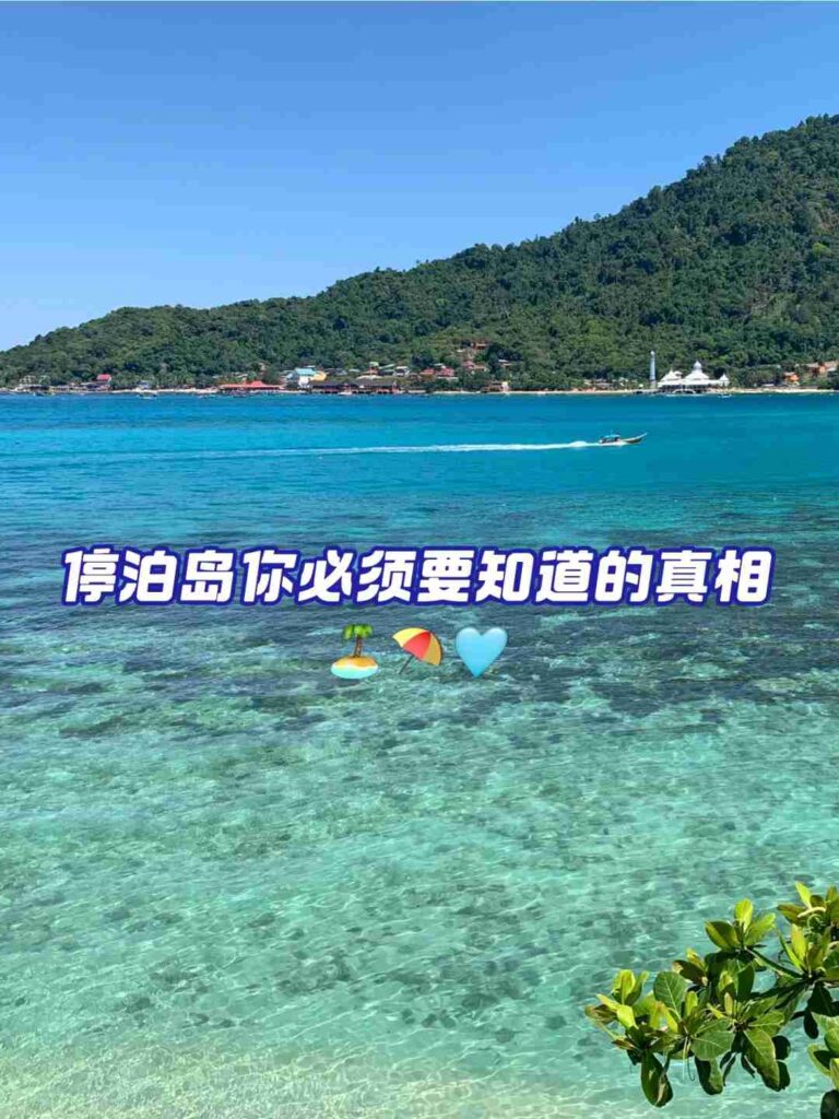 Discover Perhentian Island: Essential Travel Tips & Hidden Gems Revealed 🇲🇾🏝️