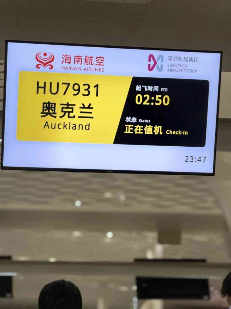 Discover Shenzhen to Auckland Flights with Hainan Airlines: Comfort and Convenience Awaits