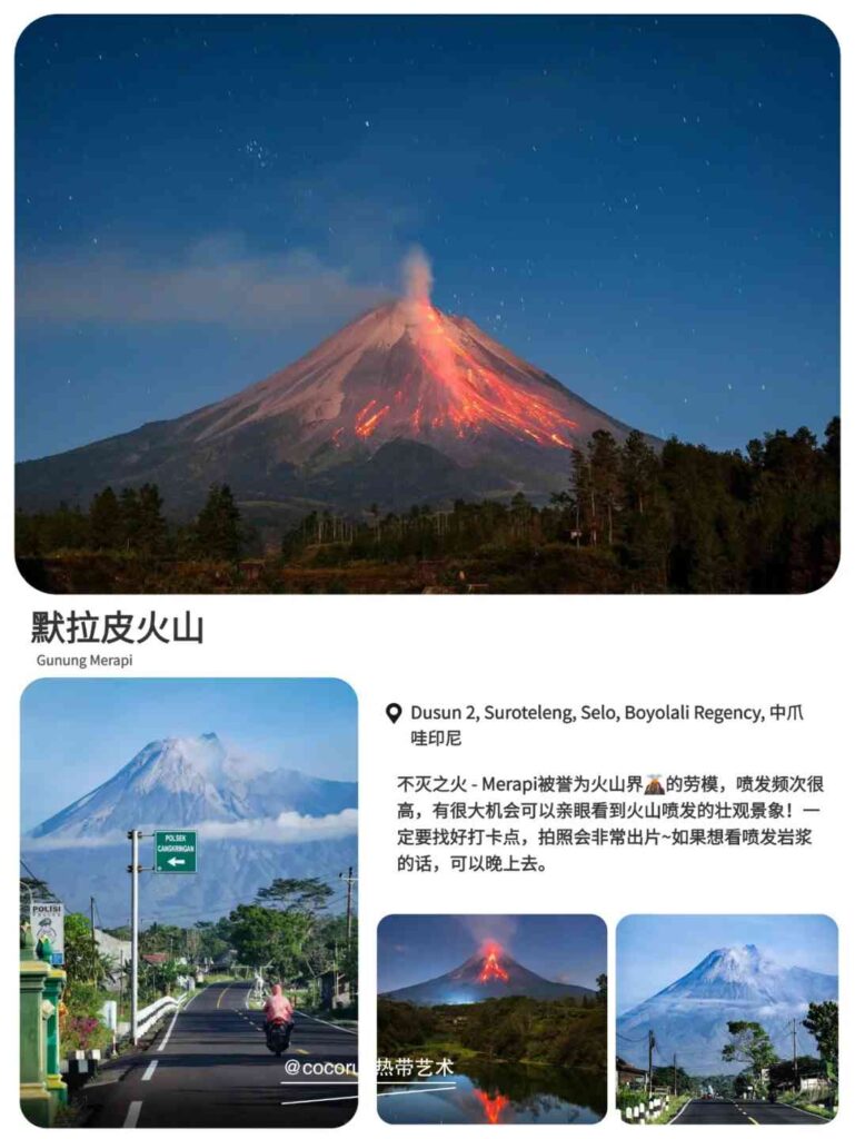 「失われた国を探せ」：究極のジョグジャカルタ旅行アドベンチャーが待っています。