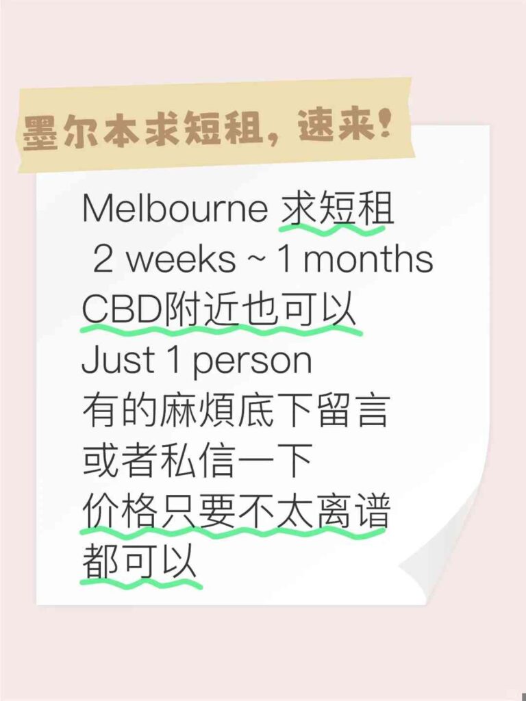 Entdecken Sie die besten Kurzzeitmietoptionen in Melbourne für Ihren nächsten Aufenthalt.