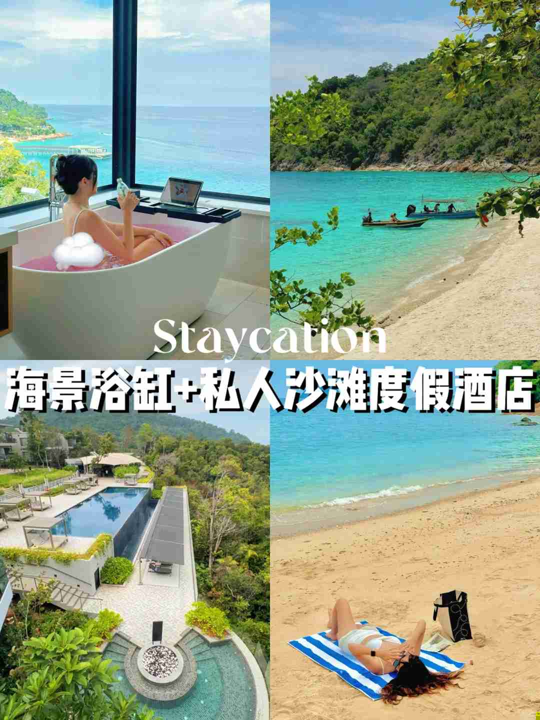 Descubra Vistas Inesquecíveis: Hotel Seaview Bathtub para Entusiastas de Viagens no Mundo Lento