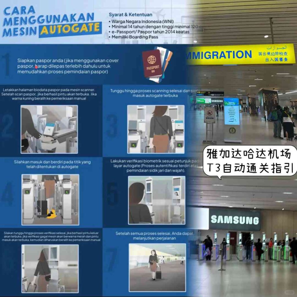 Betreten Sie den Flughafen Jakarta mühelos mit Selbstbedienungseinwanderung und vermeiden Sie kleine Gebühren.