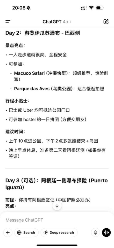 Explore Amazon Jungle & Iguazu Falls: 4.26-5.4 Adventure Trip