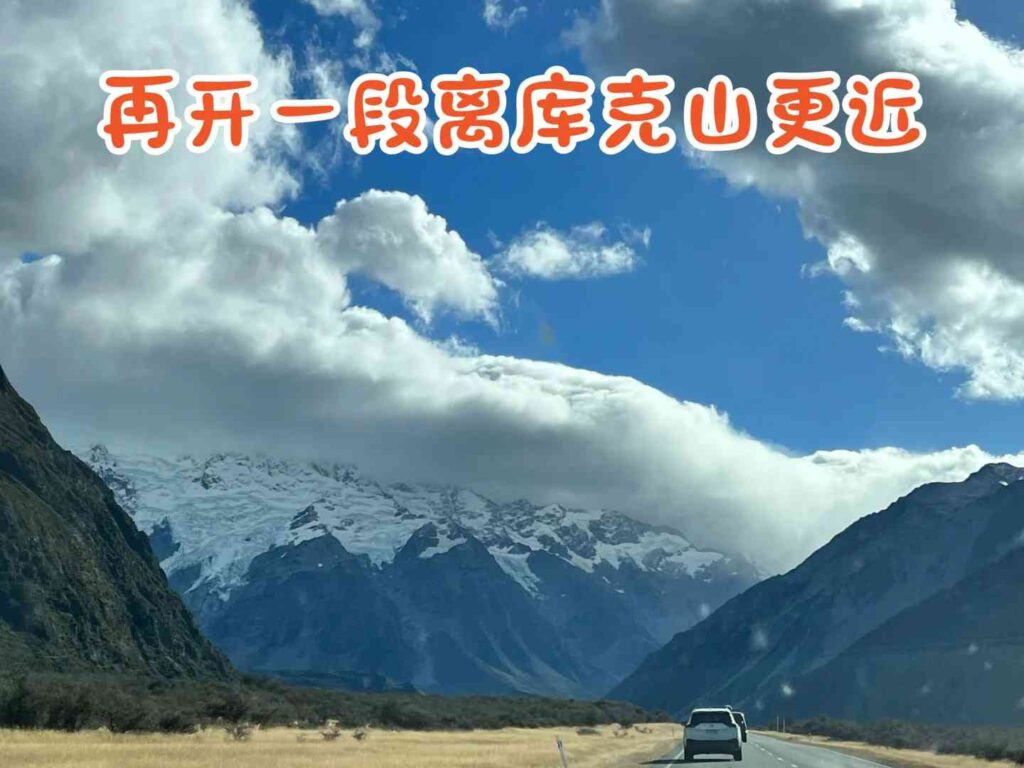 マウントクックハイウェイを探索：写真撮影に最適な2つの絶景駐車場スポット