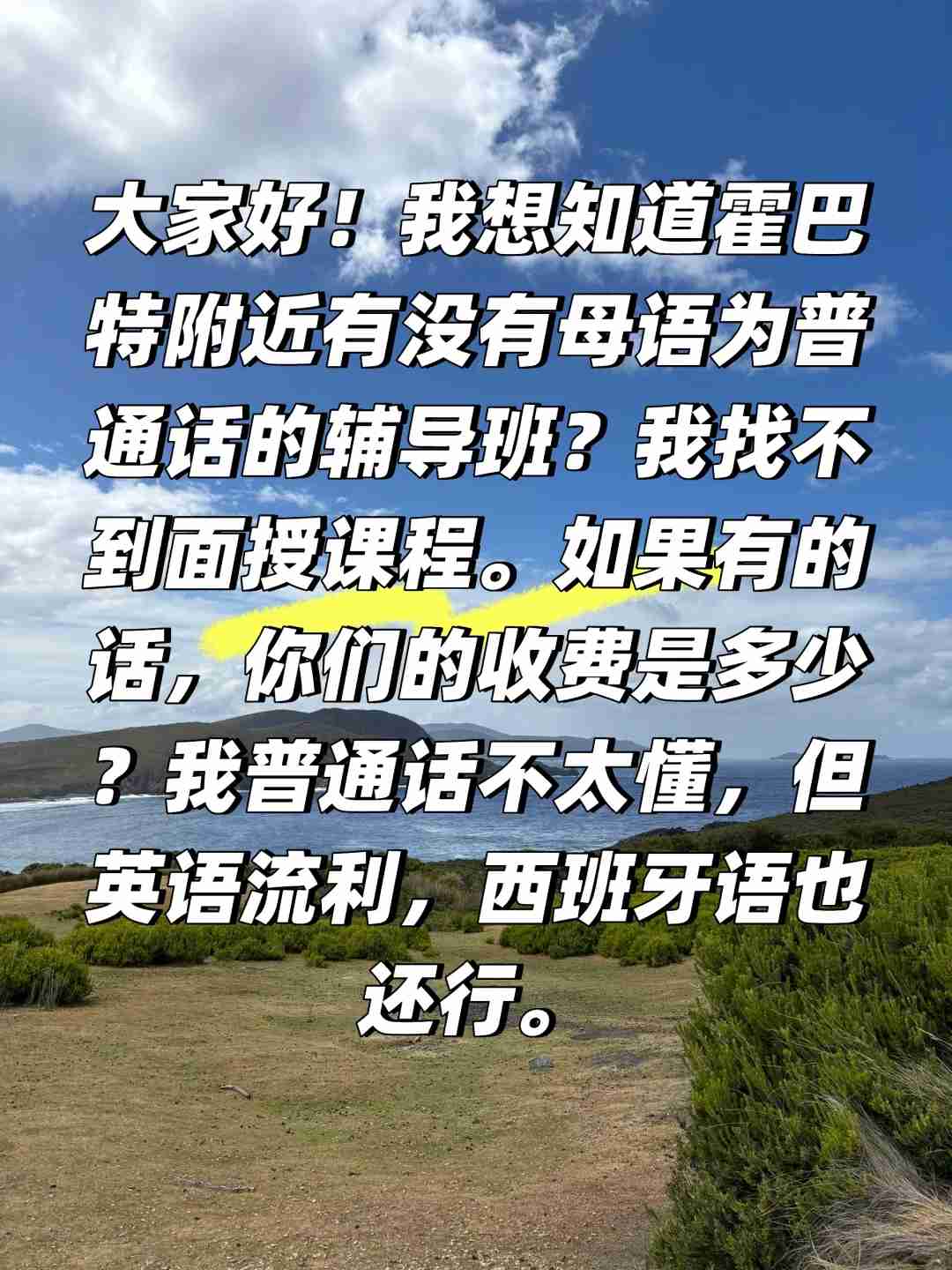 Finde den besten Mandarin-Lehrer in Hobart für alle Niveaus