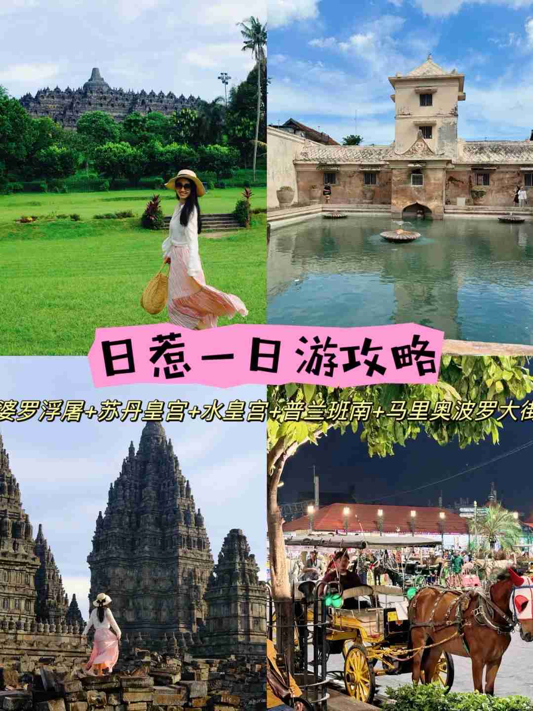 Floral Youth Yogyakarta Tour: One Day Travel Guide & Best Hotel Picks