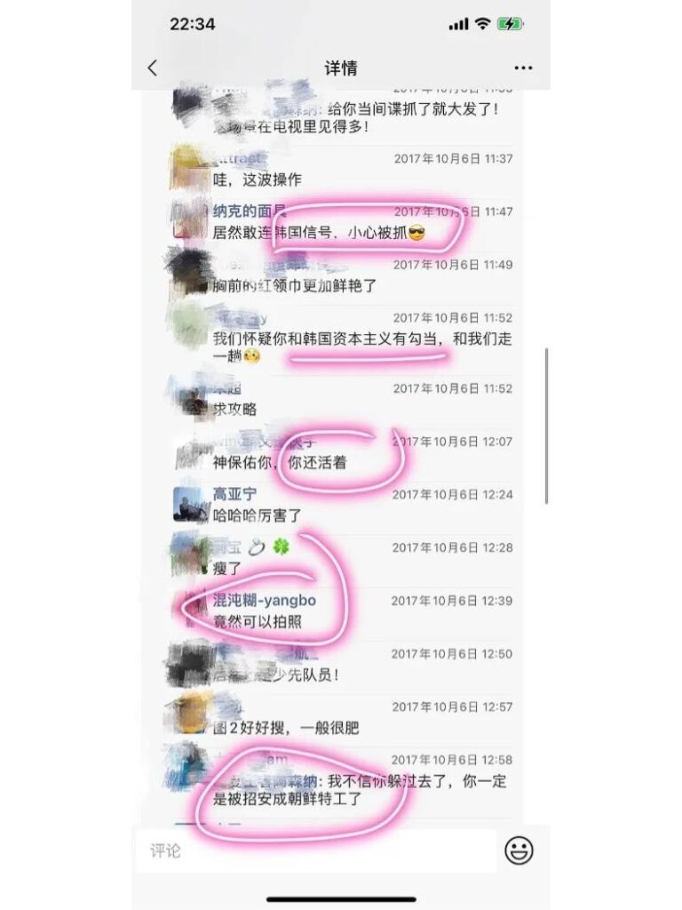 So fügen Sie ein Nordkorea-Standort-Tag auf WeChat Moments hinzu - Schritt-für-Schritt-Anleitung 🇰🇵