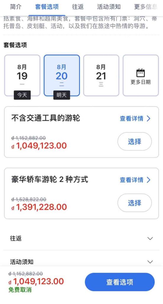 How to Avoid Getting Ripped Off at Halong Bay: Tips and Tricks