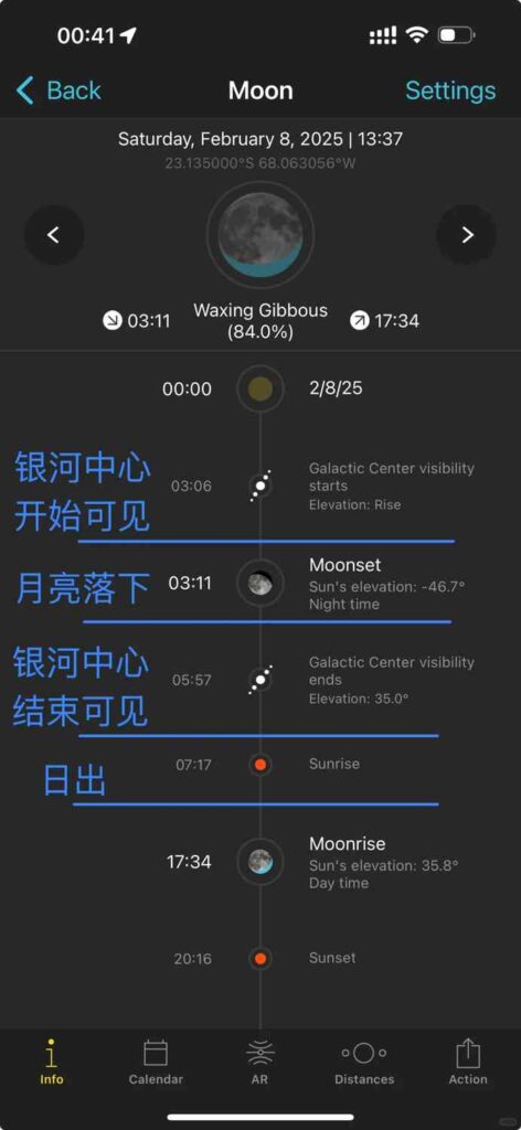 チリのアタカマ砂漠での星空観察の楽しみ方：银河を撮影するための予算重視ベスト・ティップ