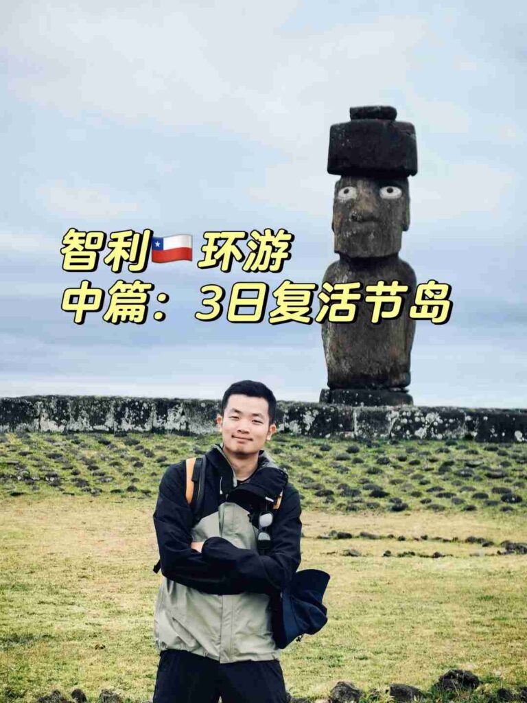 How to Plan a Budget Self-Guided Tour of Easter Island’s Moai Route?