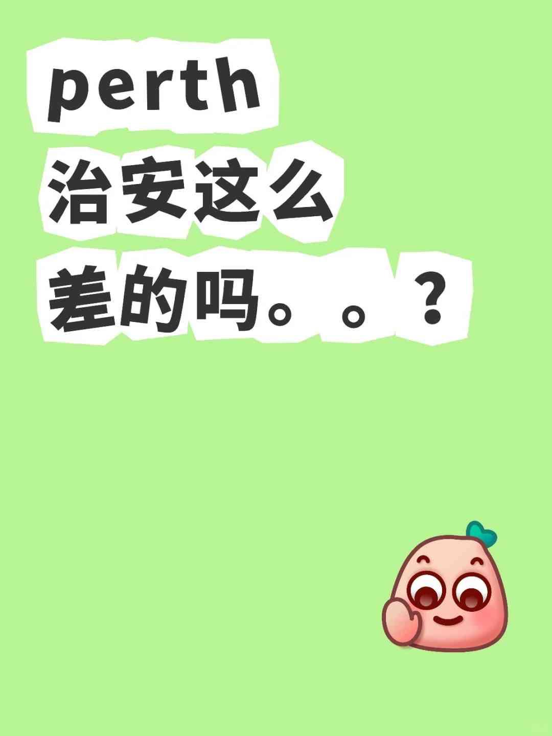 Ist die Sicherheit in Perth wirklich so schlecht? Sicherheitsbedenken und Tipps