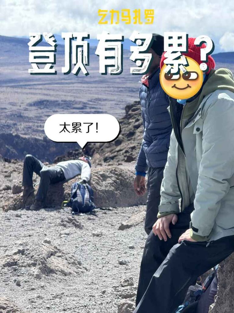 キリマンジャロ山頂到達日の体験談：マラングルートによる登山の詳細ガイド
