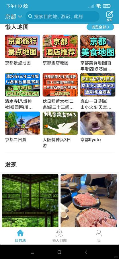 京都旅行のヒント:日本の古都への初めての訪問者向け必読アドバイス